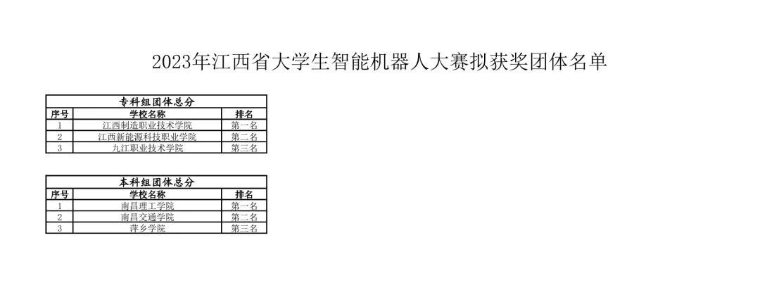 微信图片_20231106102416.jpg